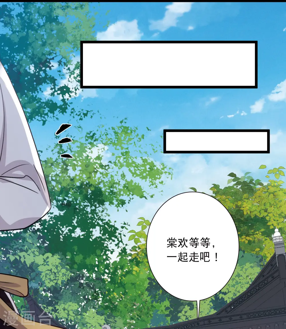 第163话 行动2 第29页