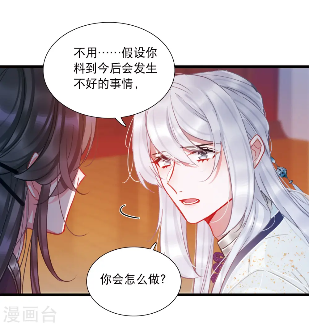 第162话 行动1 第4页