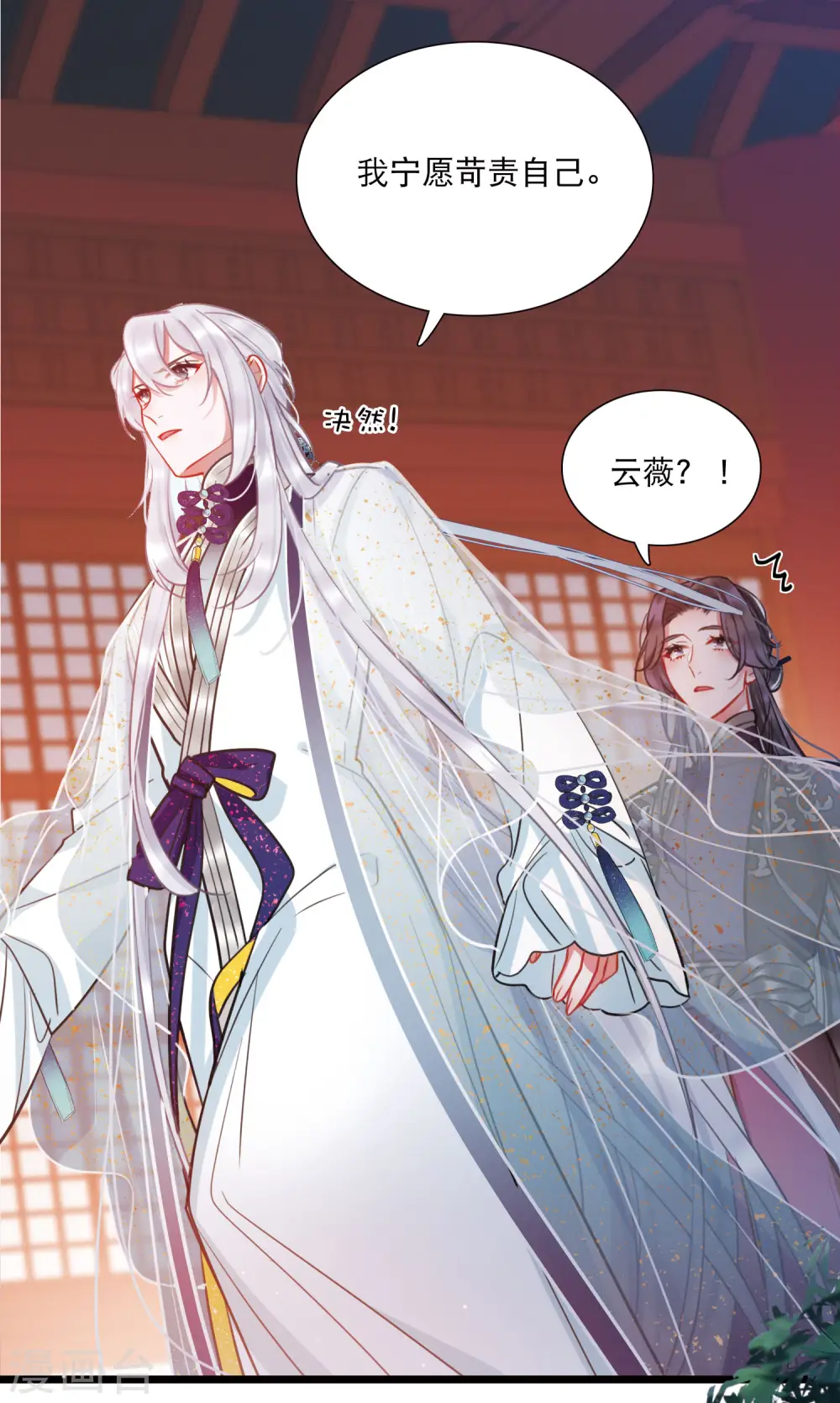 第162话 行动1 第12页