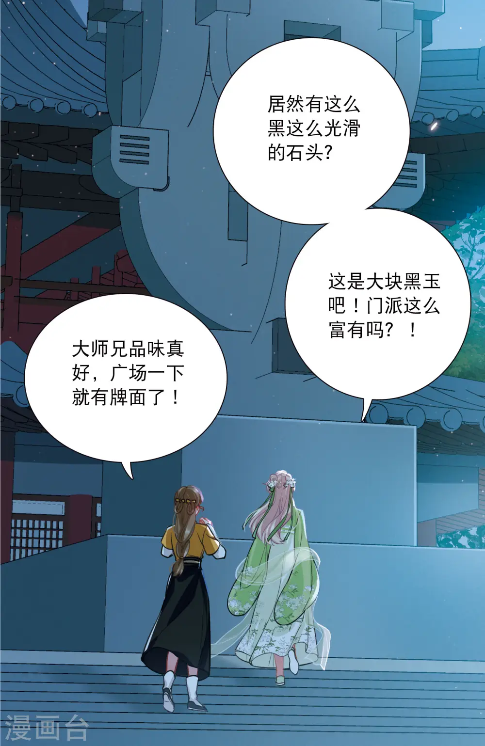 第162话 行动1 第15页