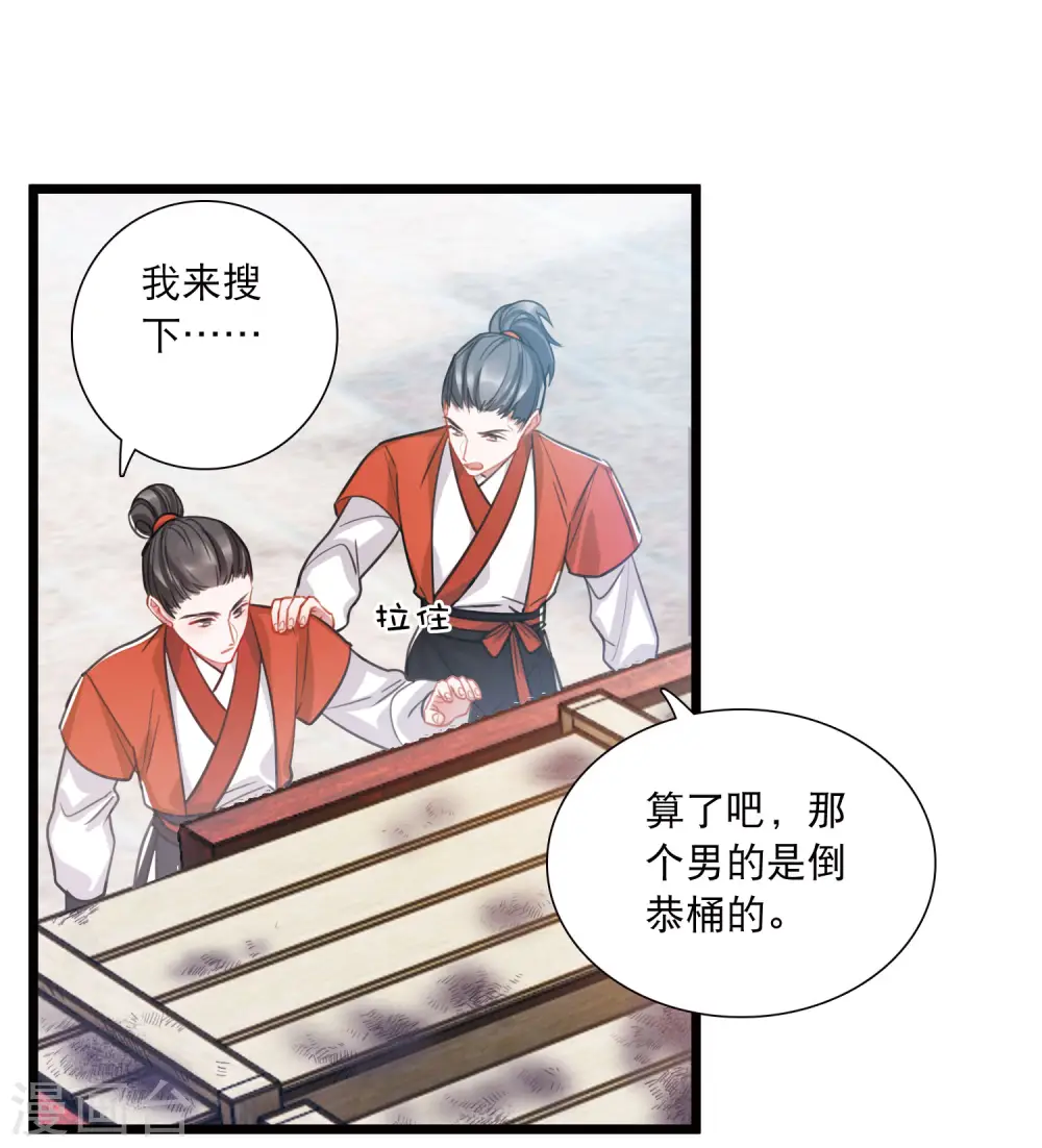 第165话 对峙1 第4页