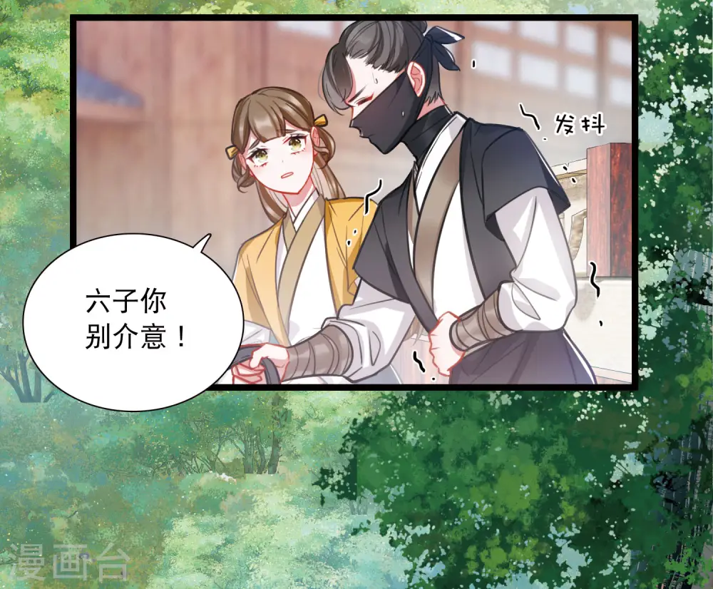 第165话 对峙1 第6页