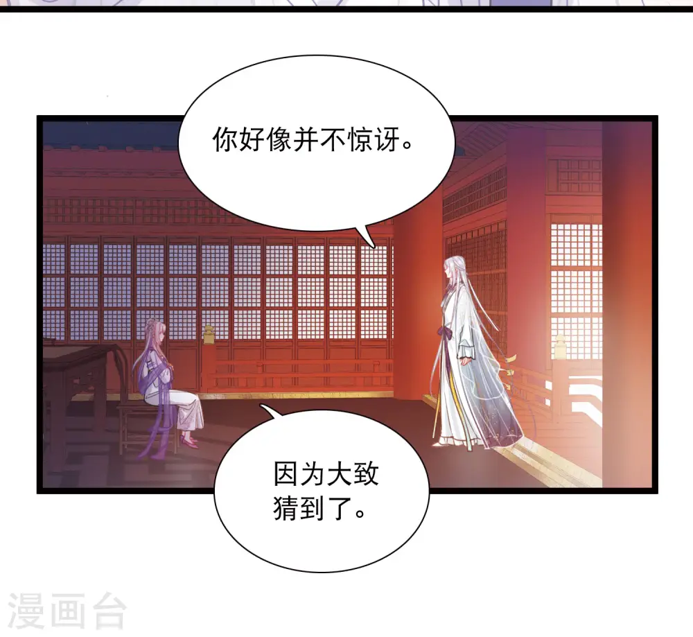 第165话 对峙1 第15页