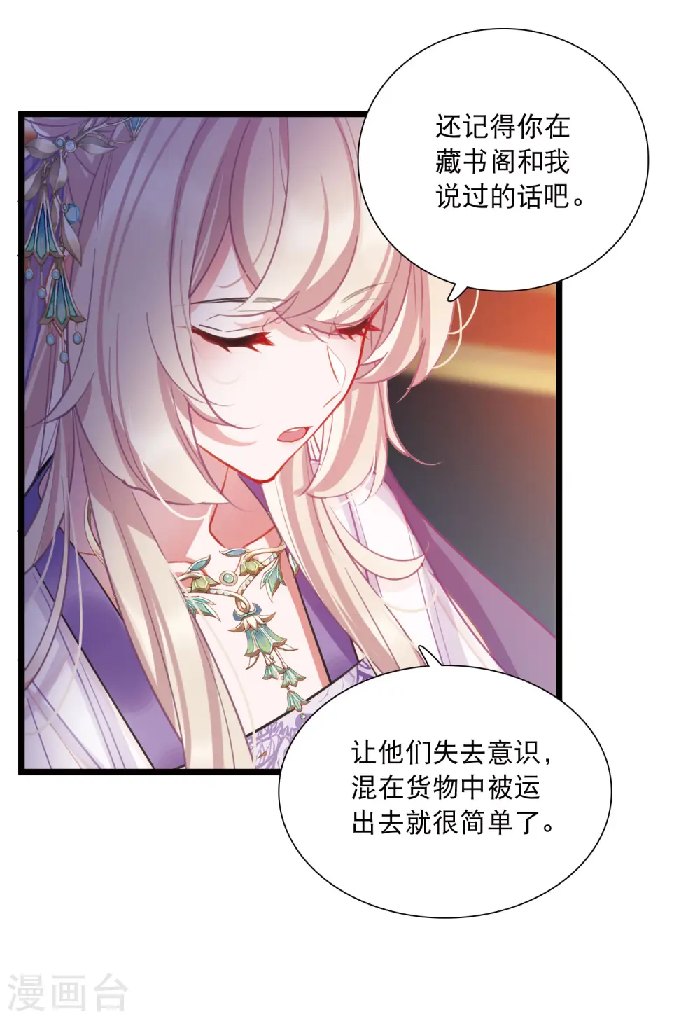 第165话 对峙1 第18页