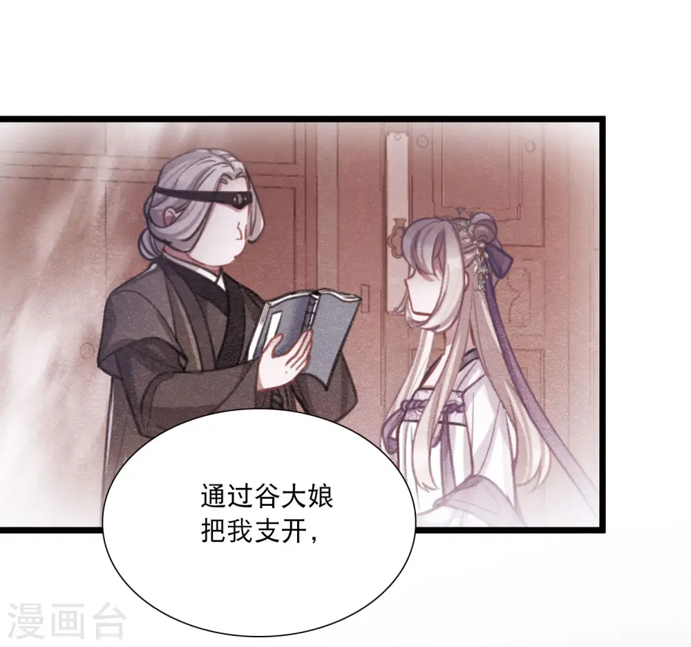 第165话 对峙1 第19页