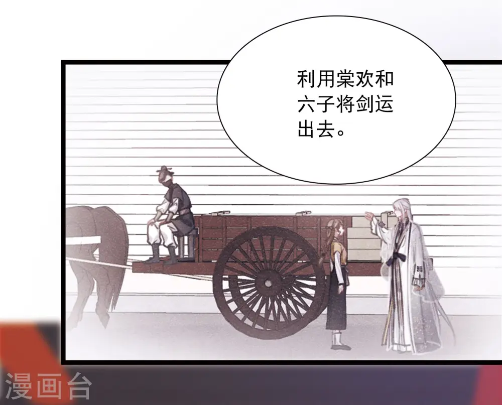 第165话 对峙1 第20页