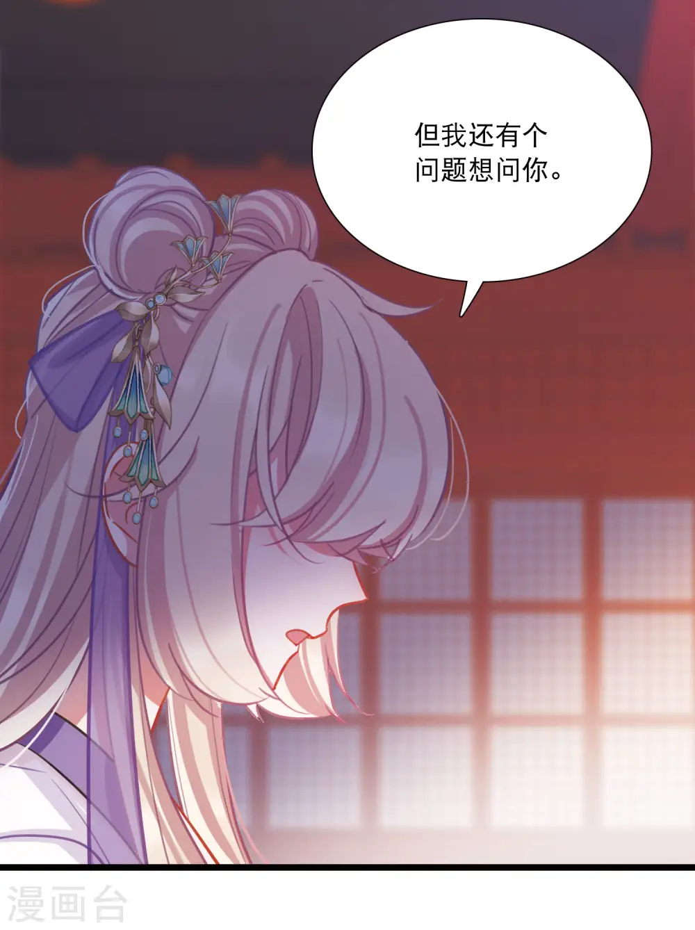 第165话 对峙1 第21页