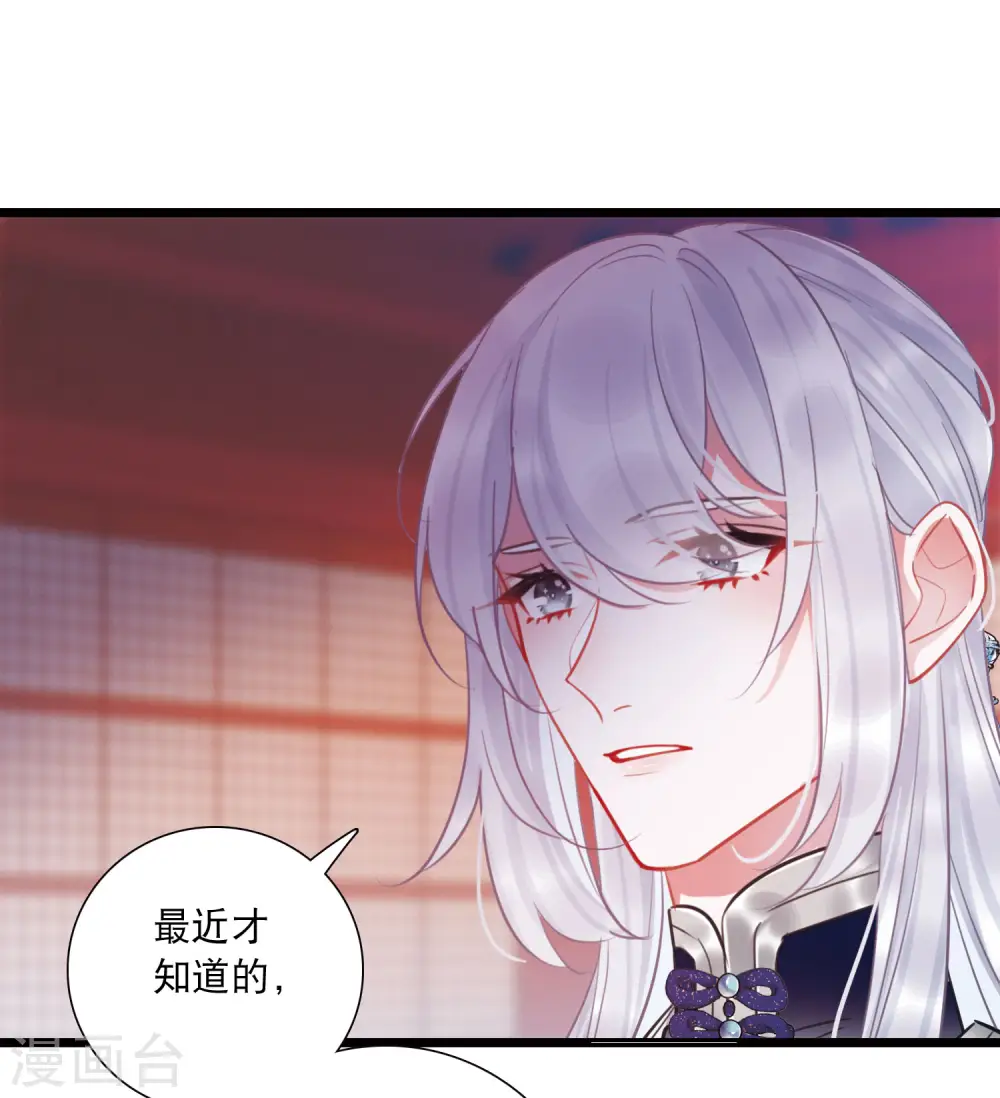 第165话 对峙1 第23页