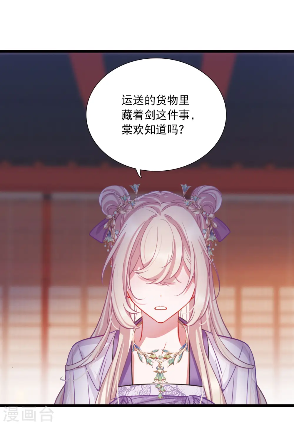 第165话 对峙1 第26页