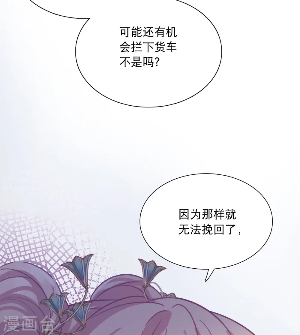第165话 对峙1 第29页