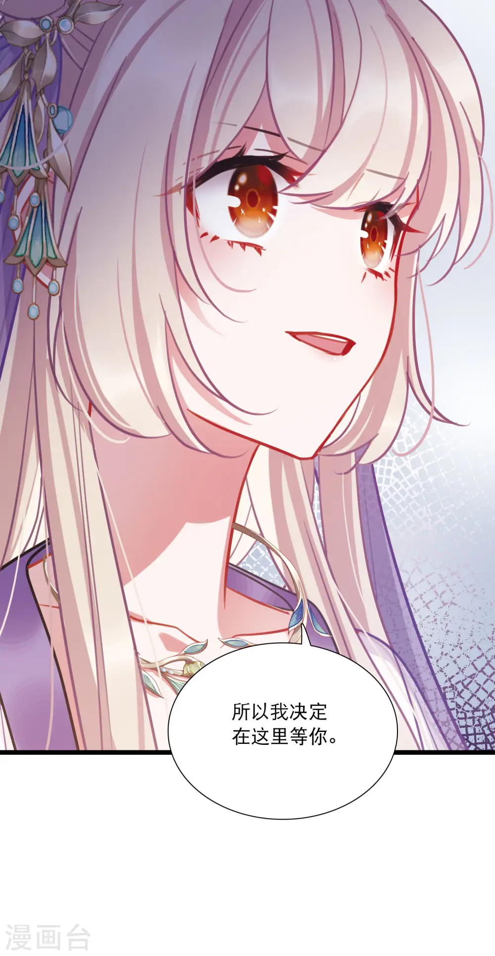 第165话 对峙1 第30页