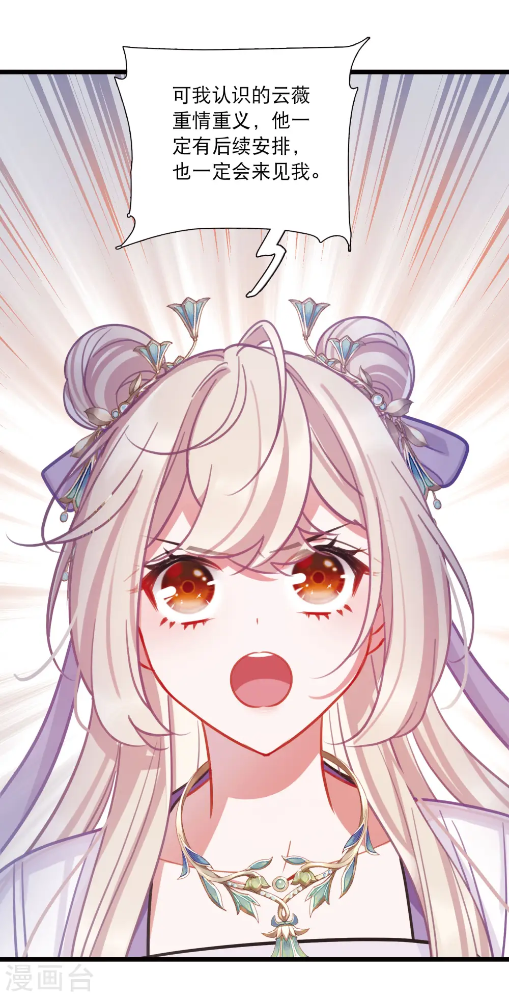 第165话 对峙1 第32页