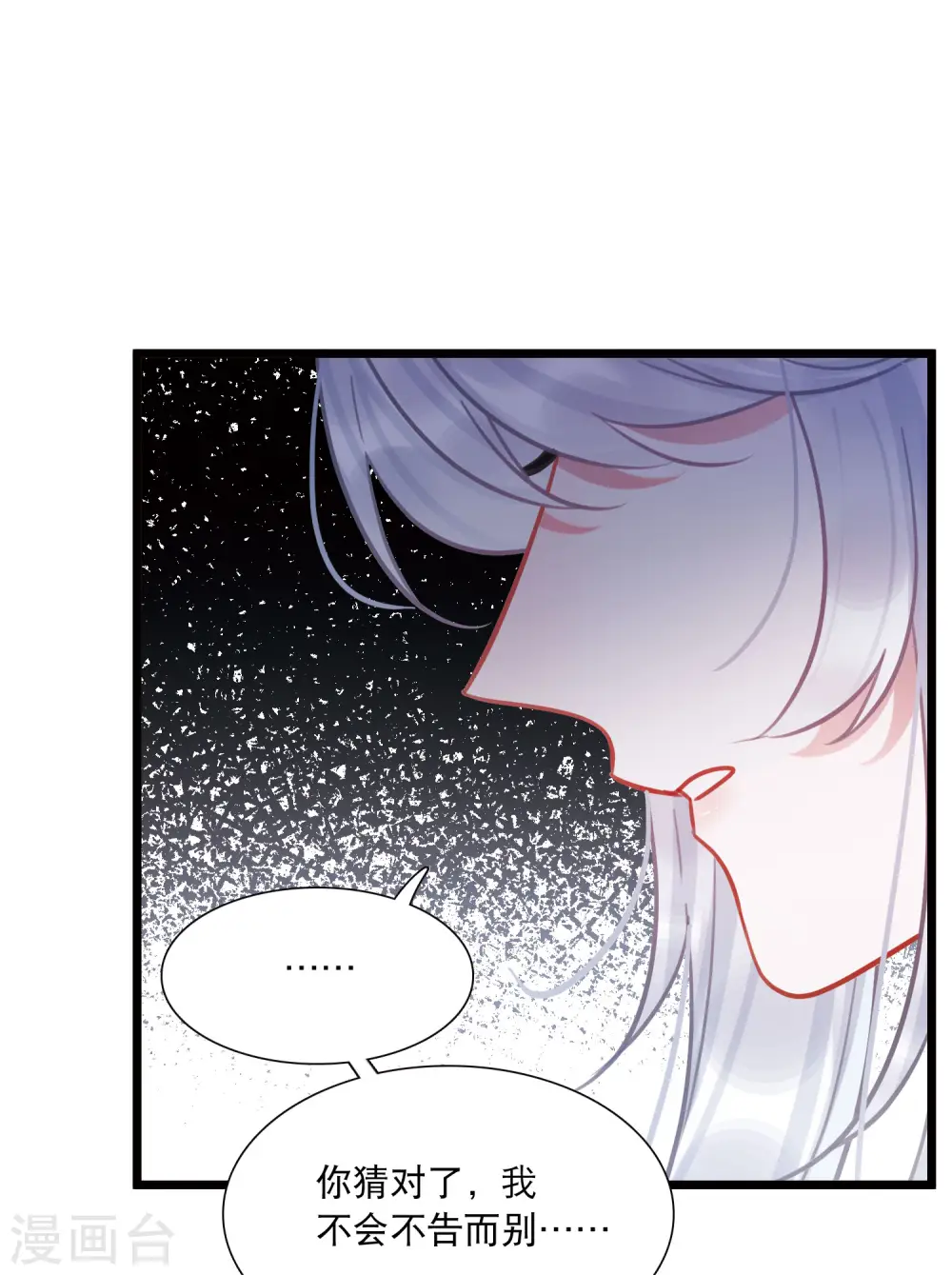 第165话 对峙1 第33页