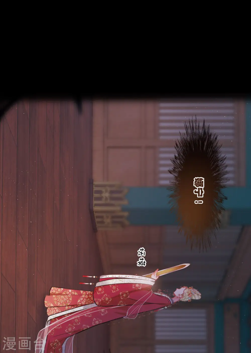 第159话 告诫2 第3页