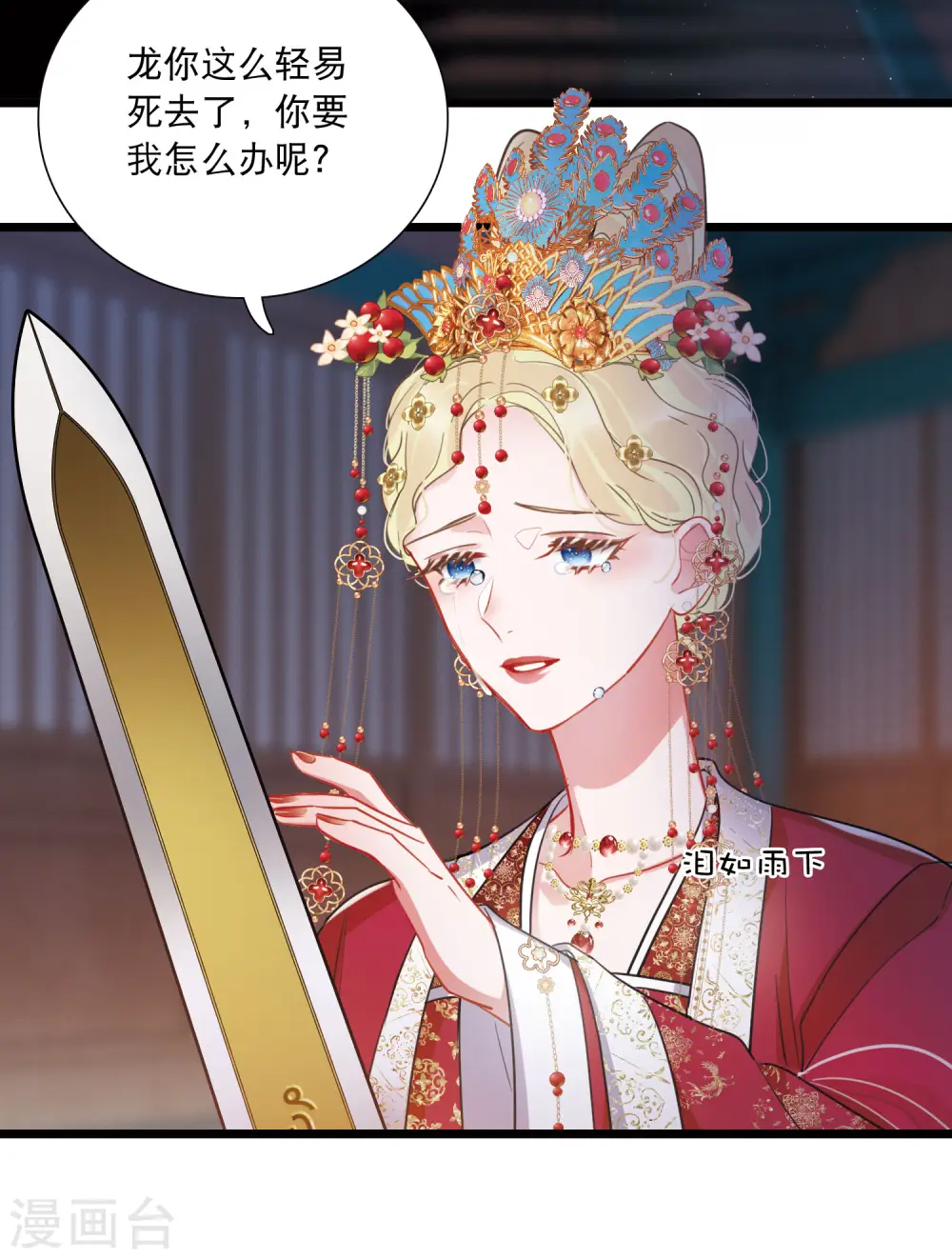 第159话 告诫2 第5页