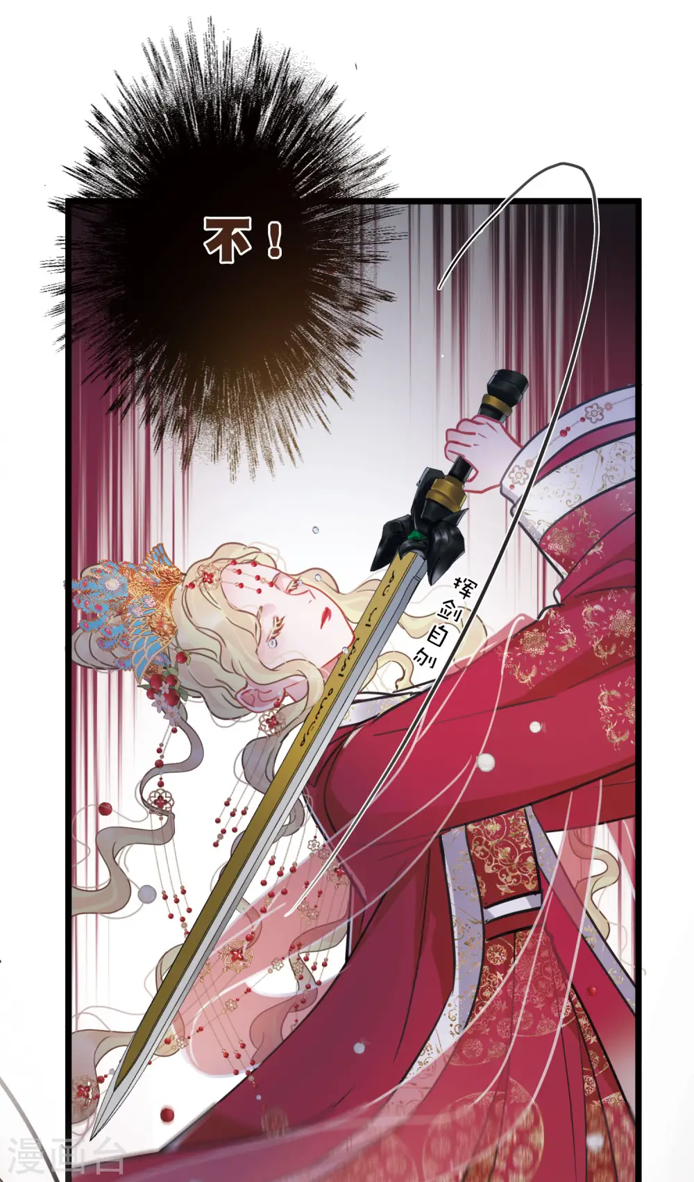 第159话 告诫2 第6页