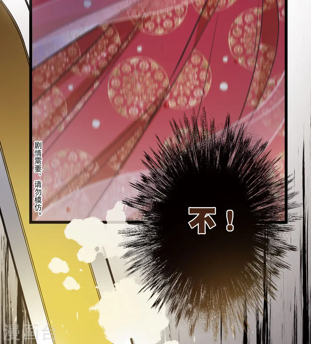 第159话 告诫2 第7页