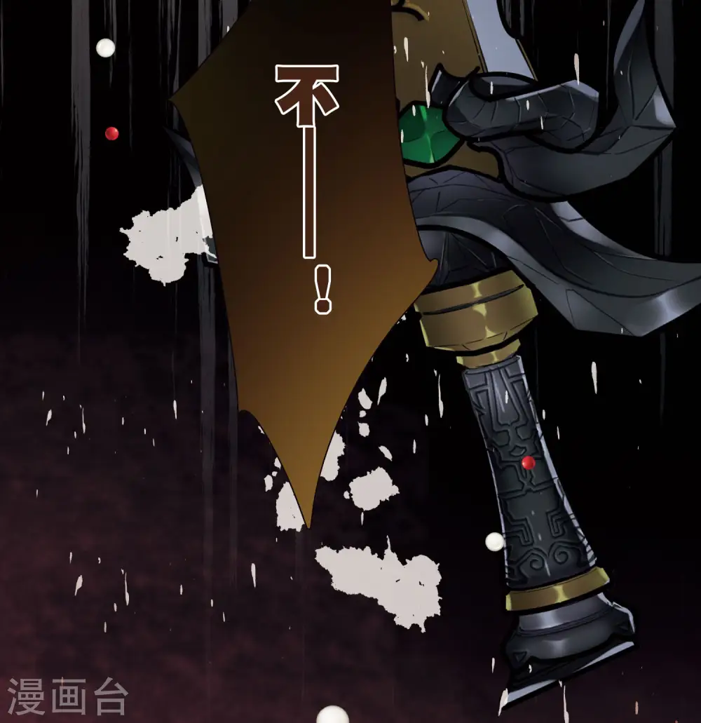 第159话 告诫2 第9页