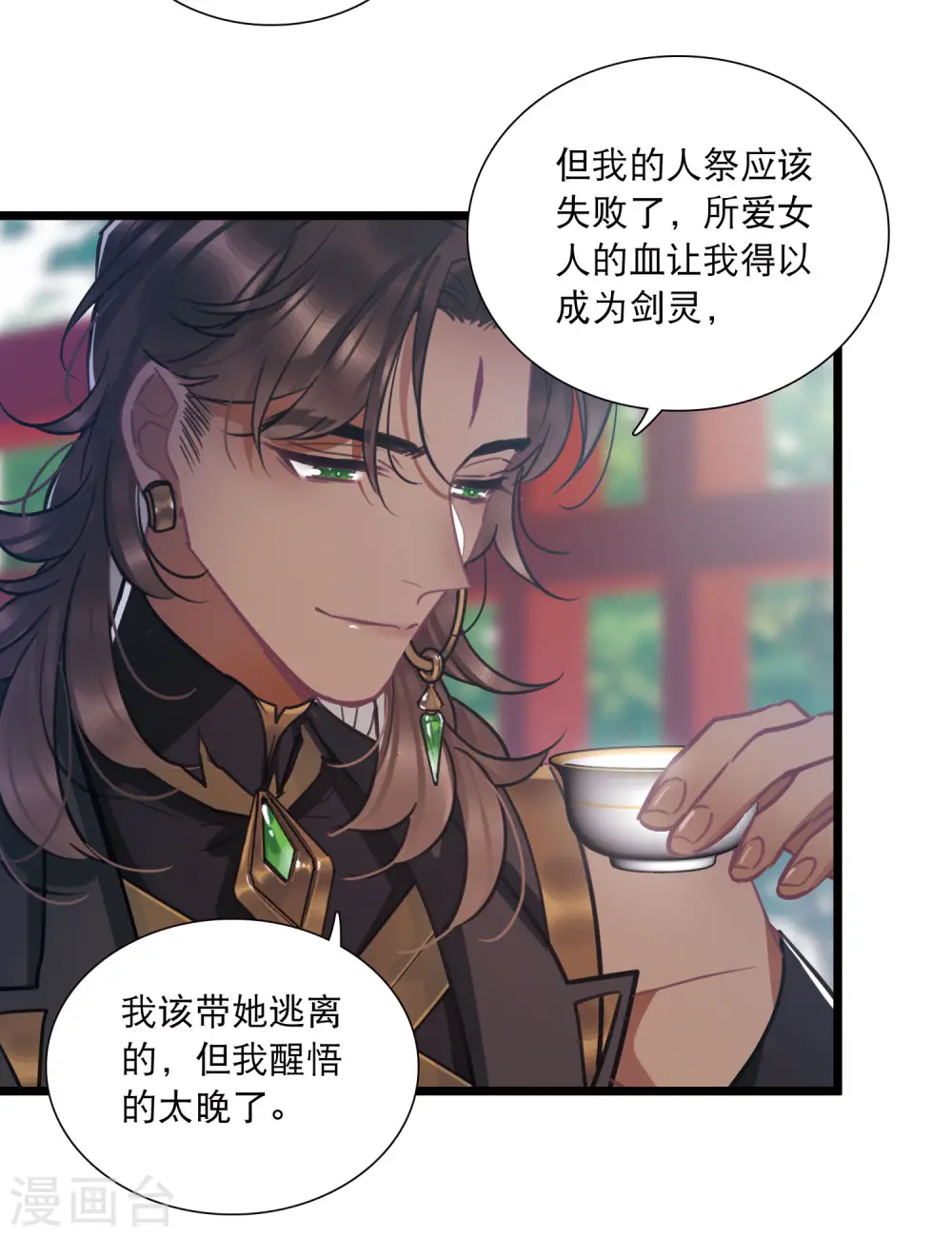第159话 告诫2 第12页
