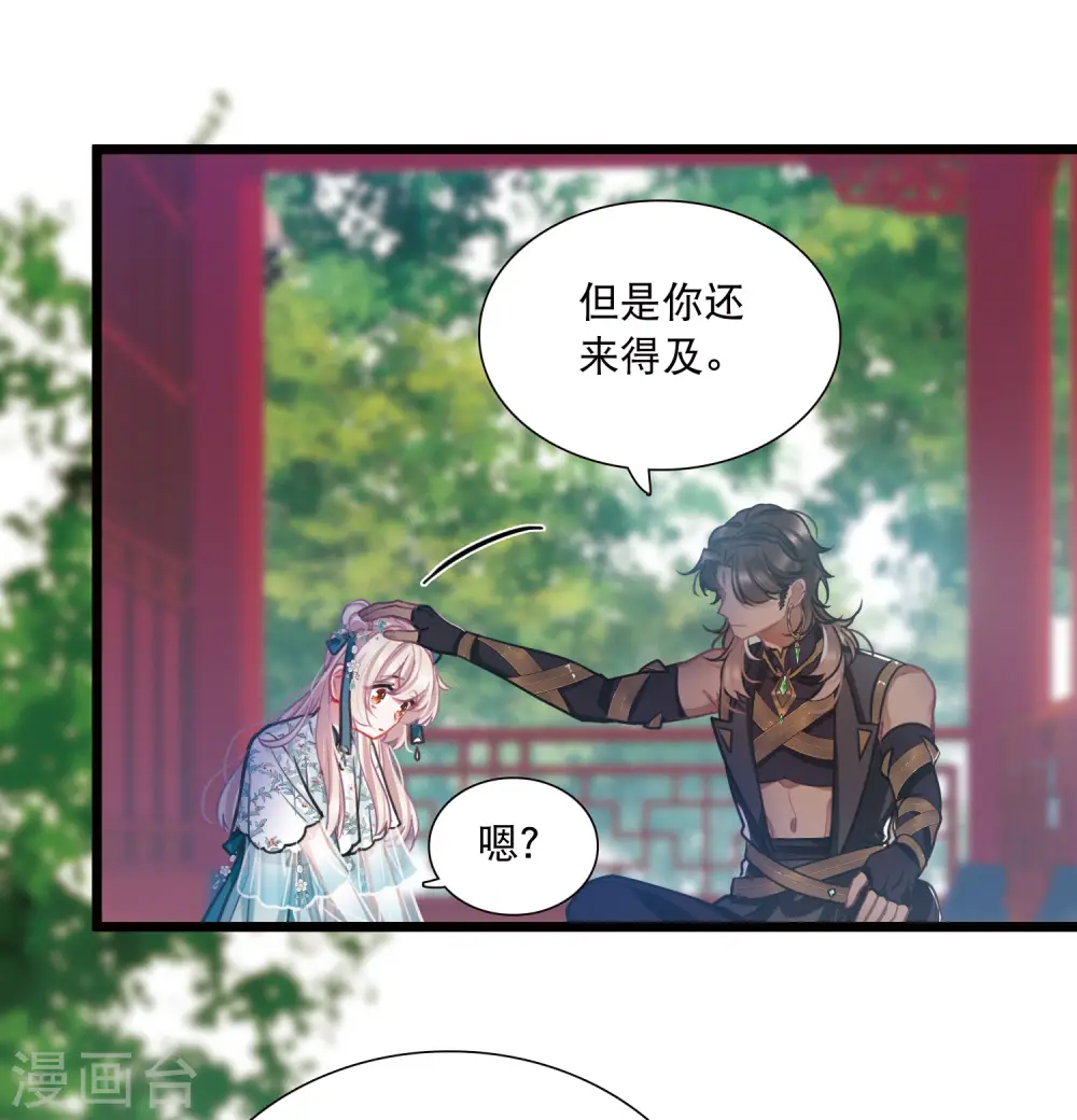 第159话 告诫2 第13页
