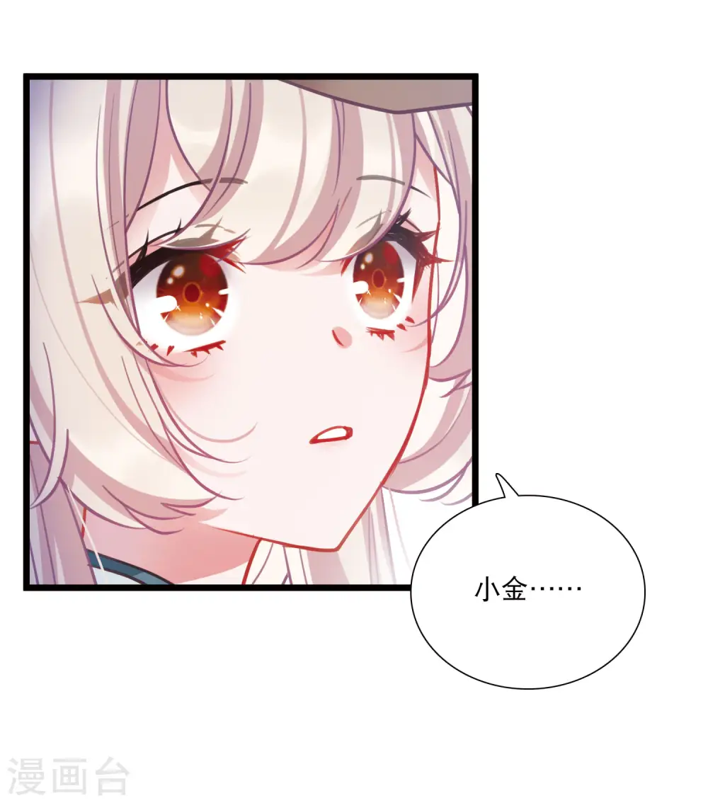 第159话 告诫2 第15页