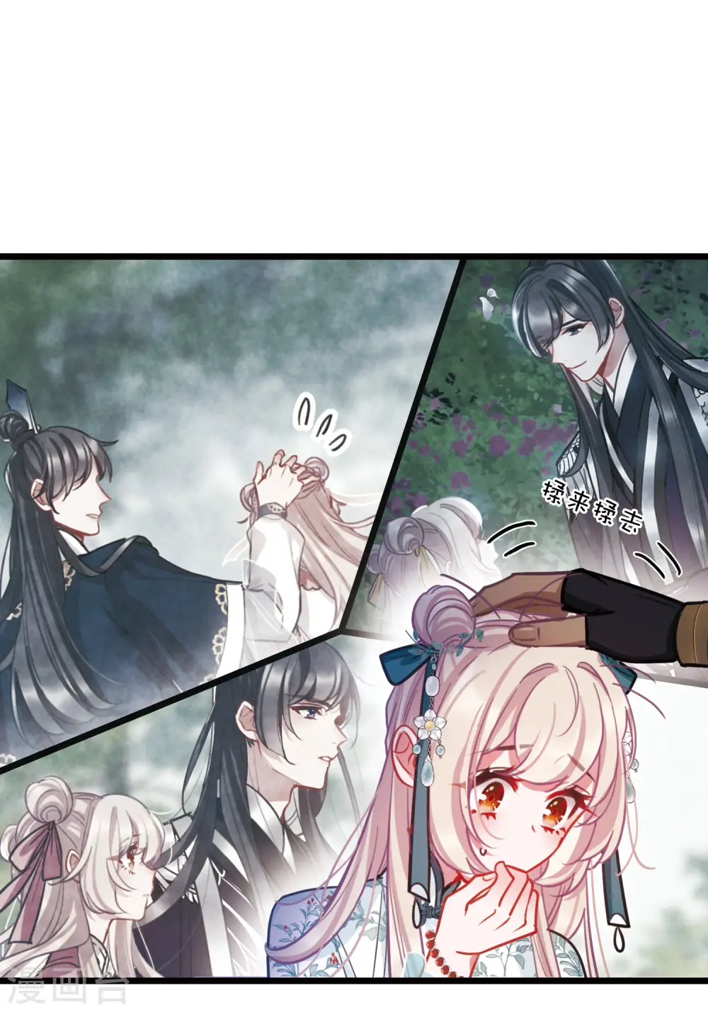 第159话 告诫2 第17页