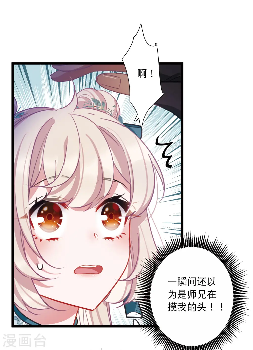 第159话 告诫2 第18页