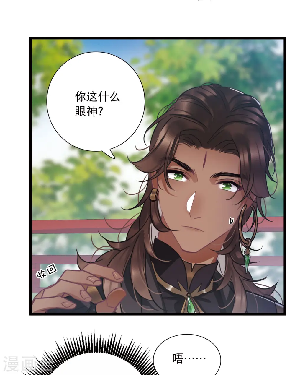 第159话 告诫2 第20页