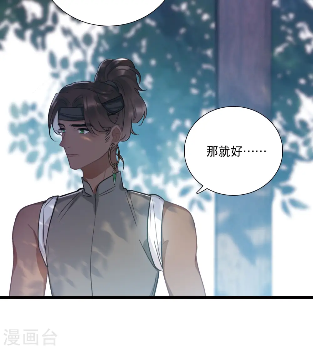 第157话 拒绝2 第4页