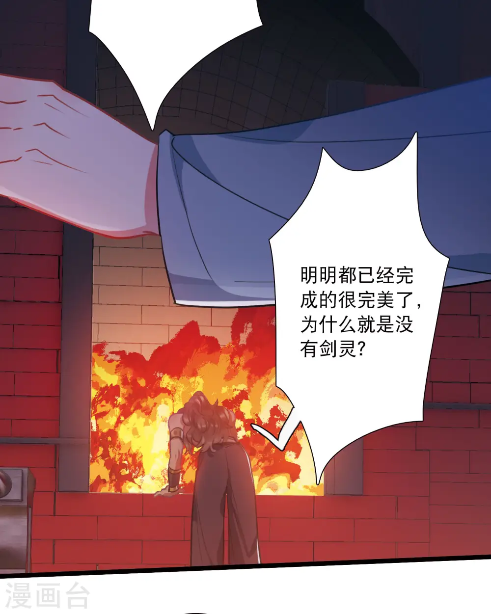 第157话 拒绝2 第7页