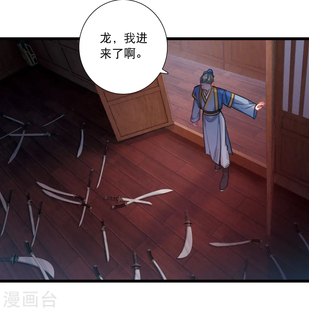 第157话 拒绝2 第8页