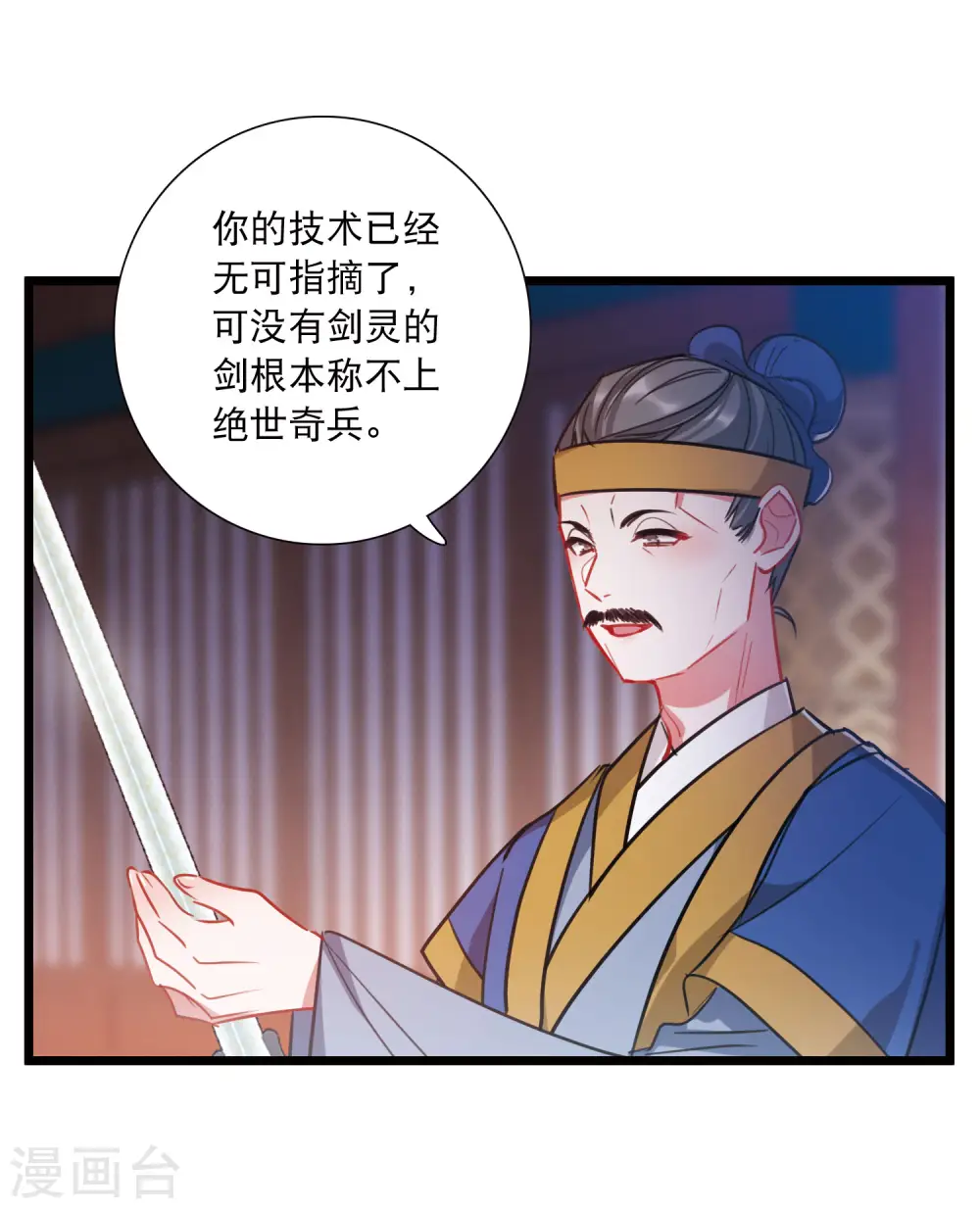 第157话 拒绝2 第10页
