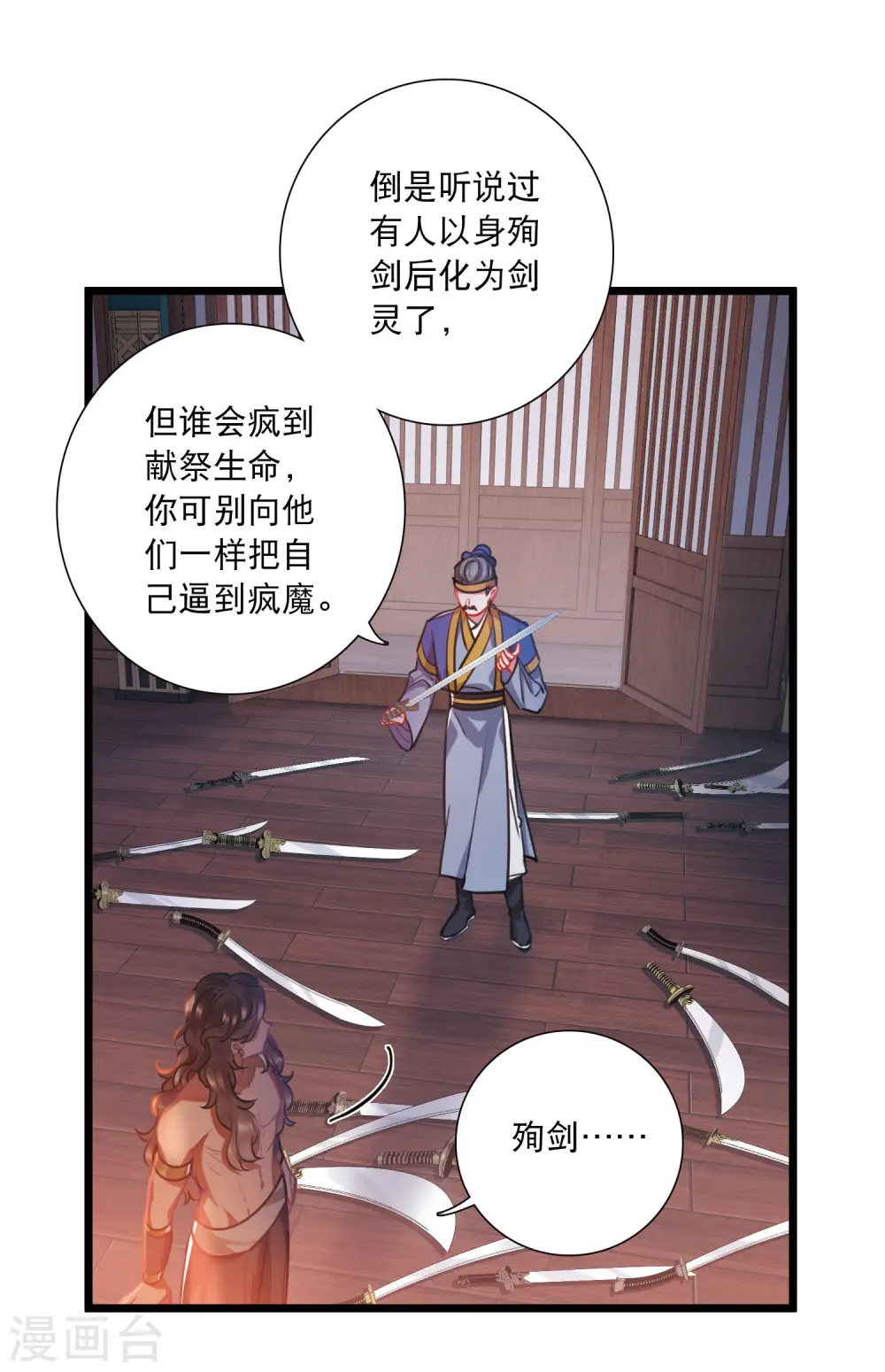 第157话 拒绝2 第11页