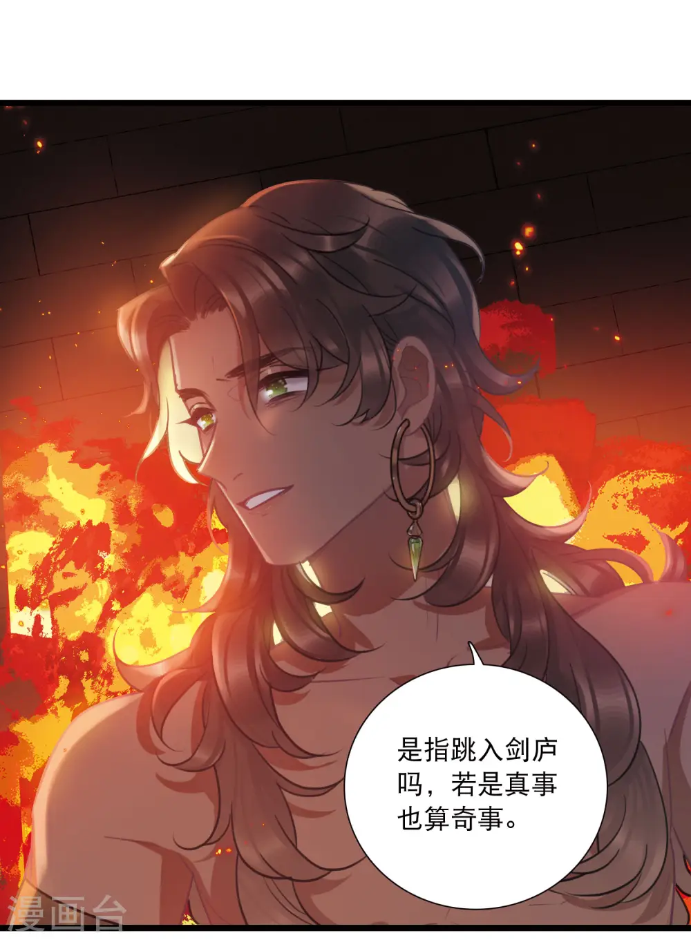 第157话 拒绝2 第12页