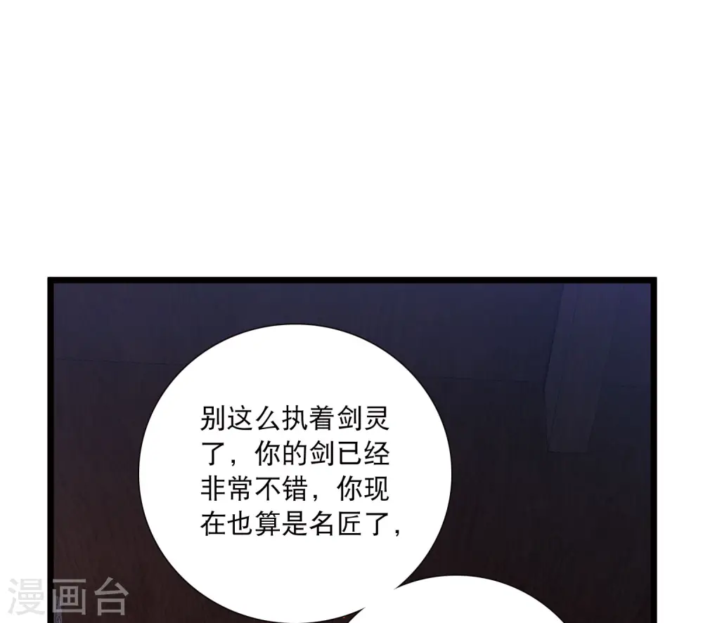 第157话 拒绝2 第13页