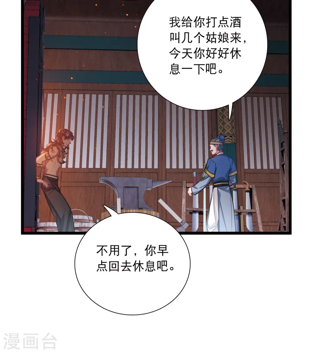 第157话 拒绝2 第14页