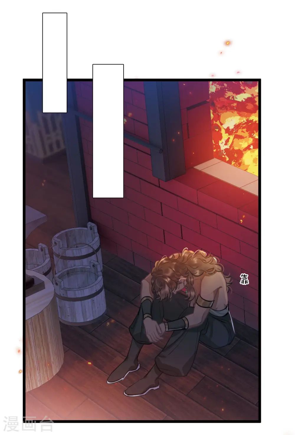 第157话 拒绝2 第15页