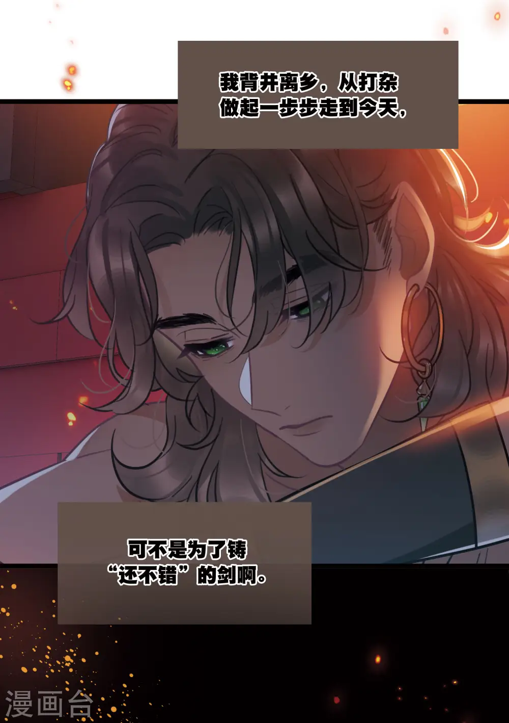 第157话 拒绝2 第16页
