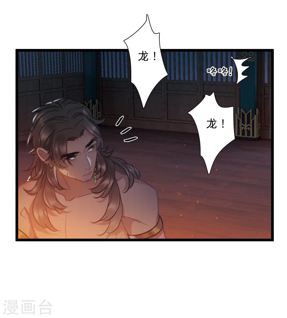 第157话 拒绝2 第23页