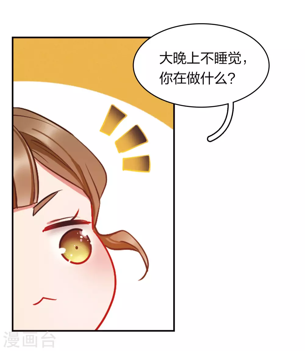 特别番外8 中秋之夜 第5页