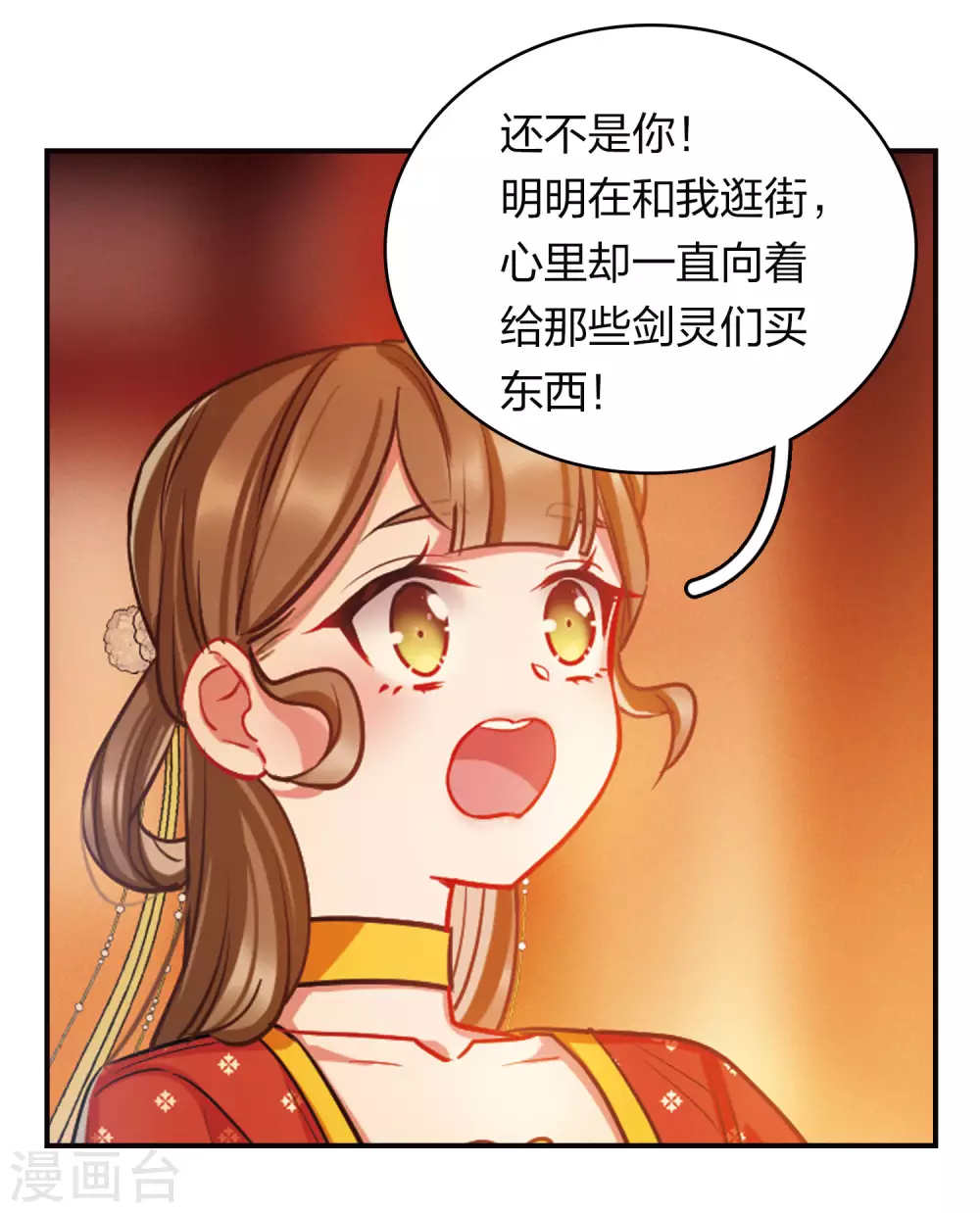 特别番外8 中秋之夜 第23页