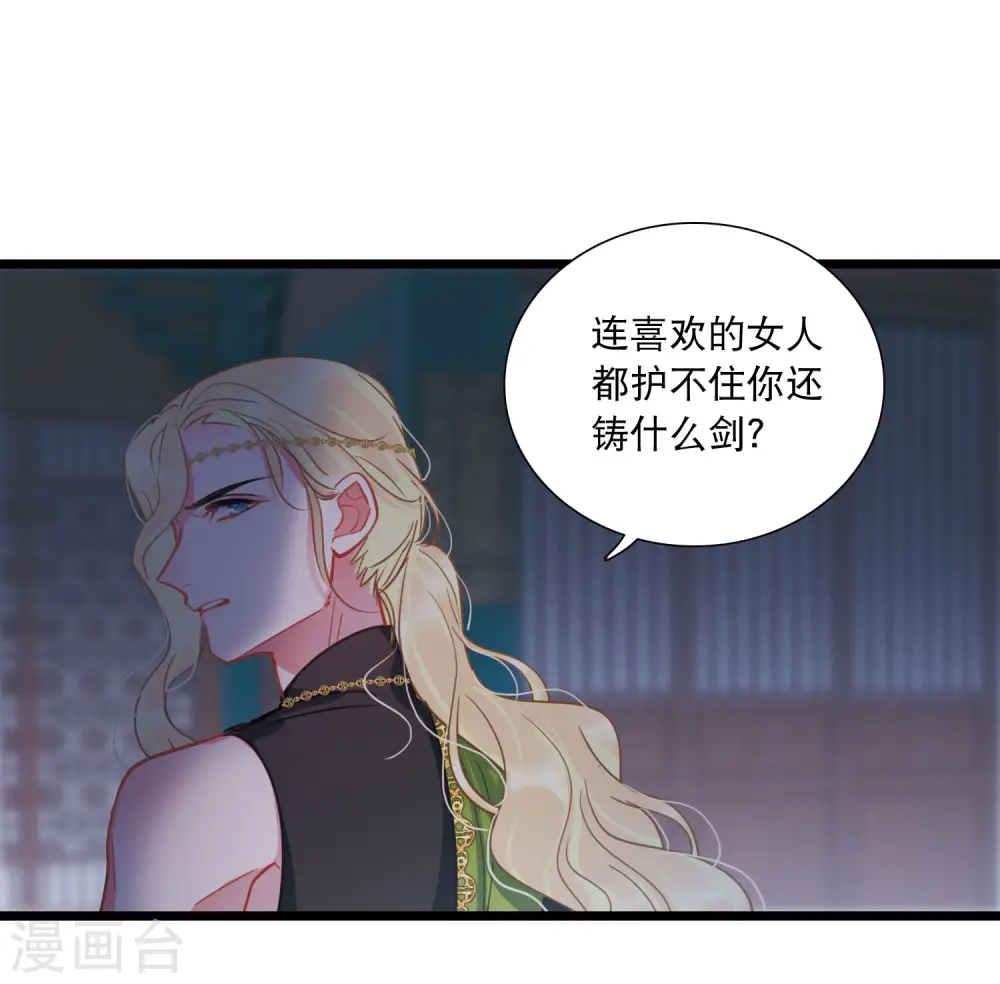 第158话 告诫1 第3页