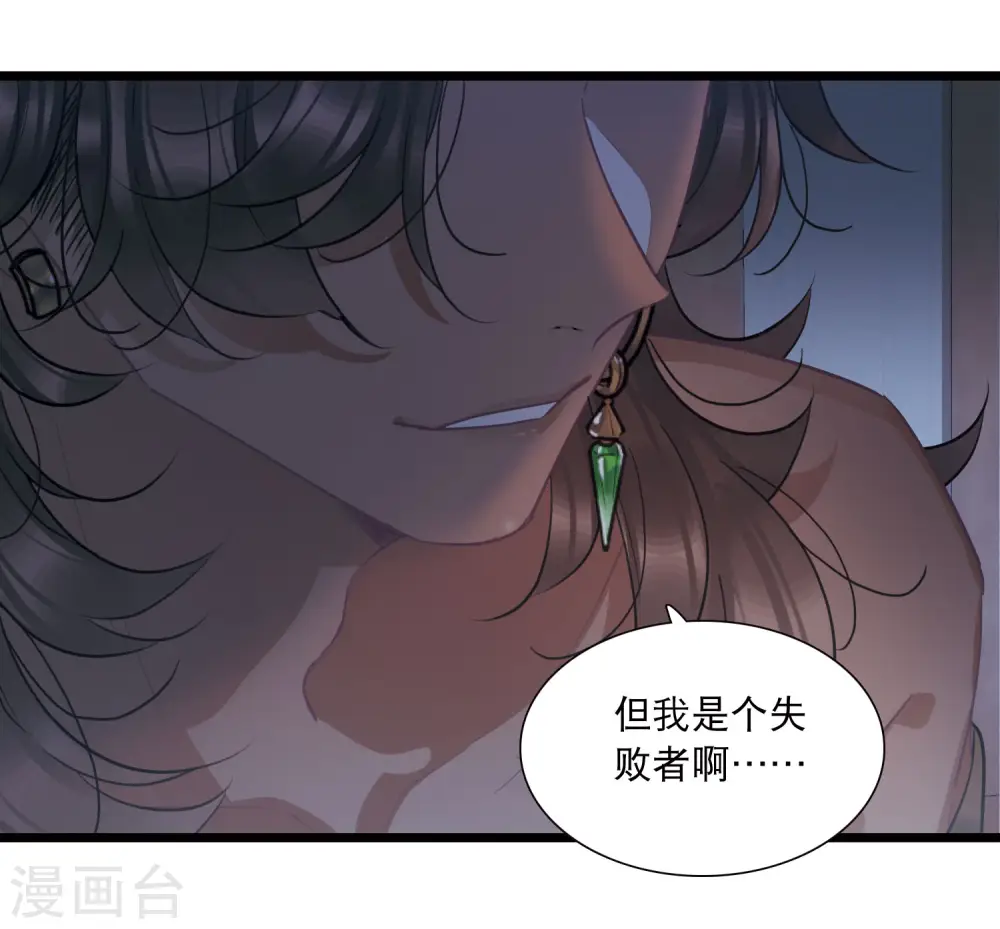 第158话 告诫1 第4页