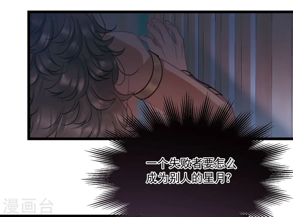 第158话 告诫1 第5页