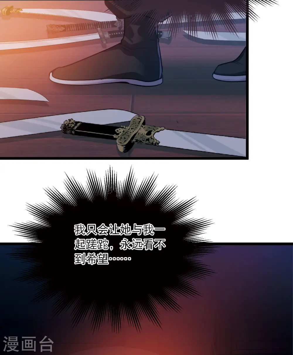 第158话 告诫1 第6页