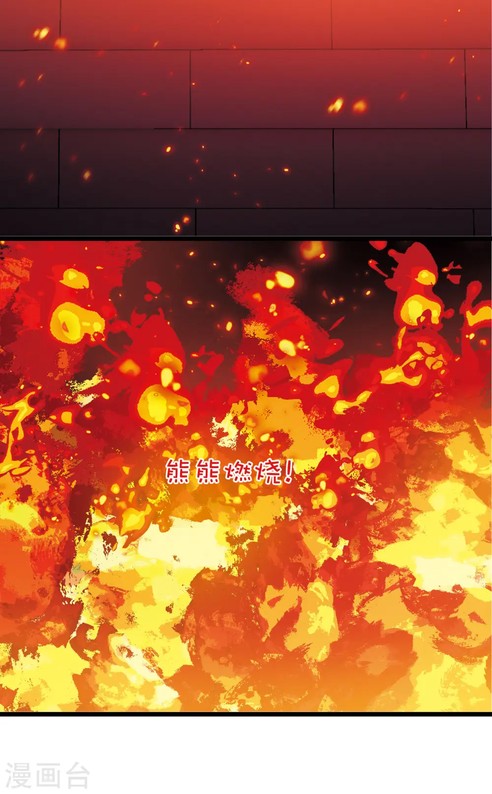 第158话 告诫1 第15页