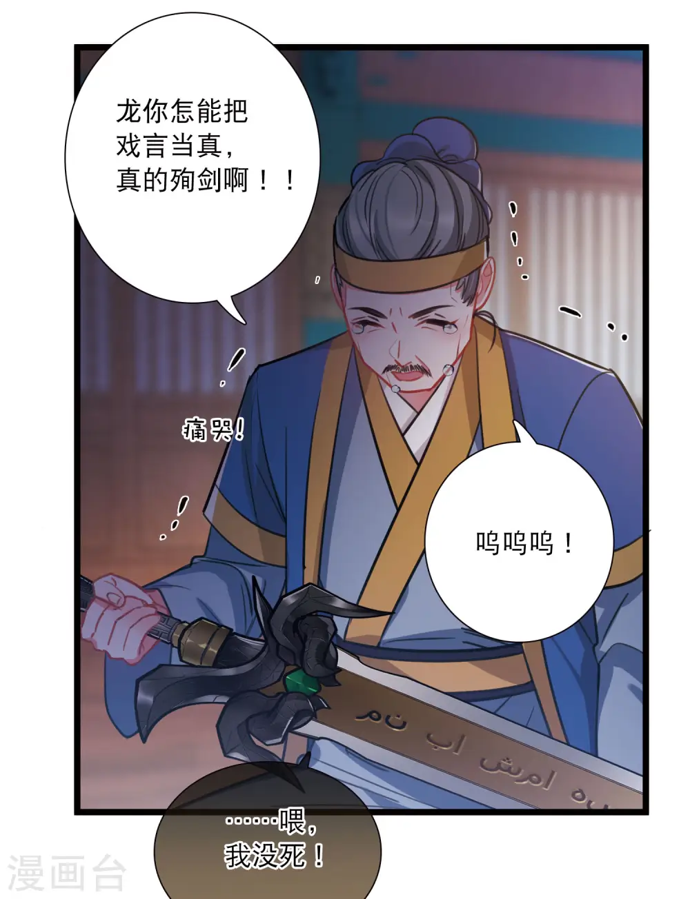 第158话 告诫1 第17页