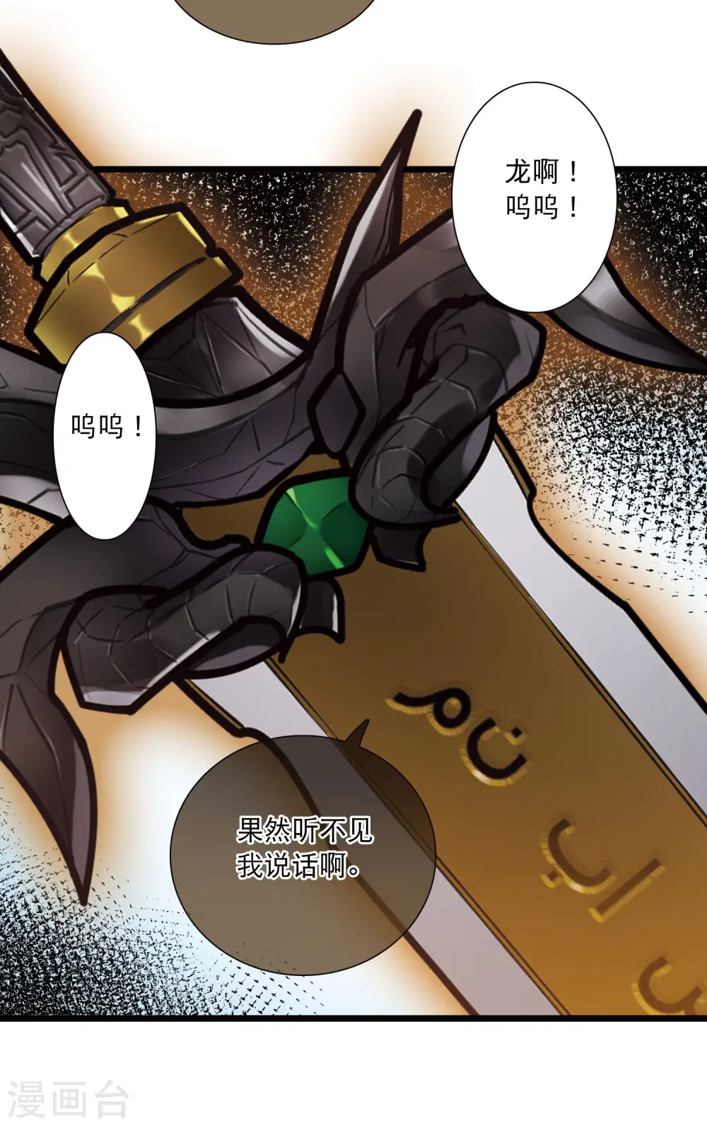 第158话 告诫1 第18页