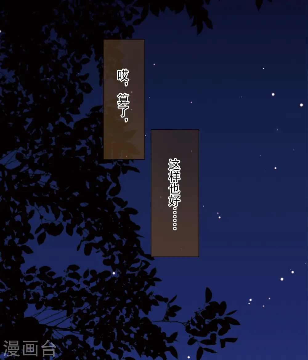 第158话 告诫1 第22页