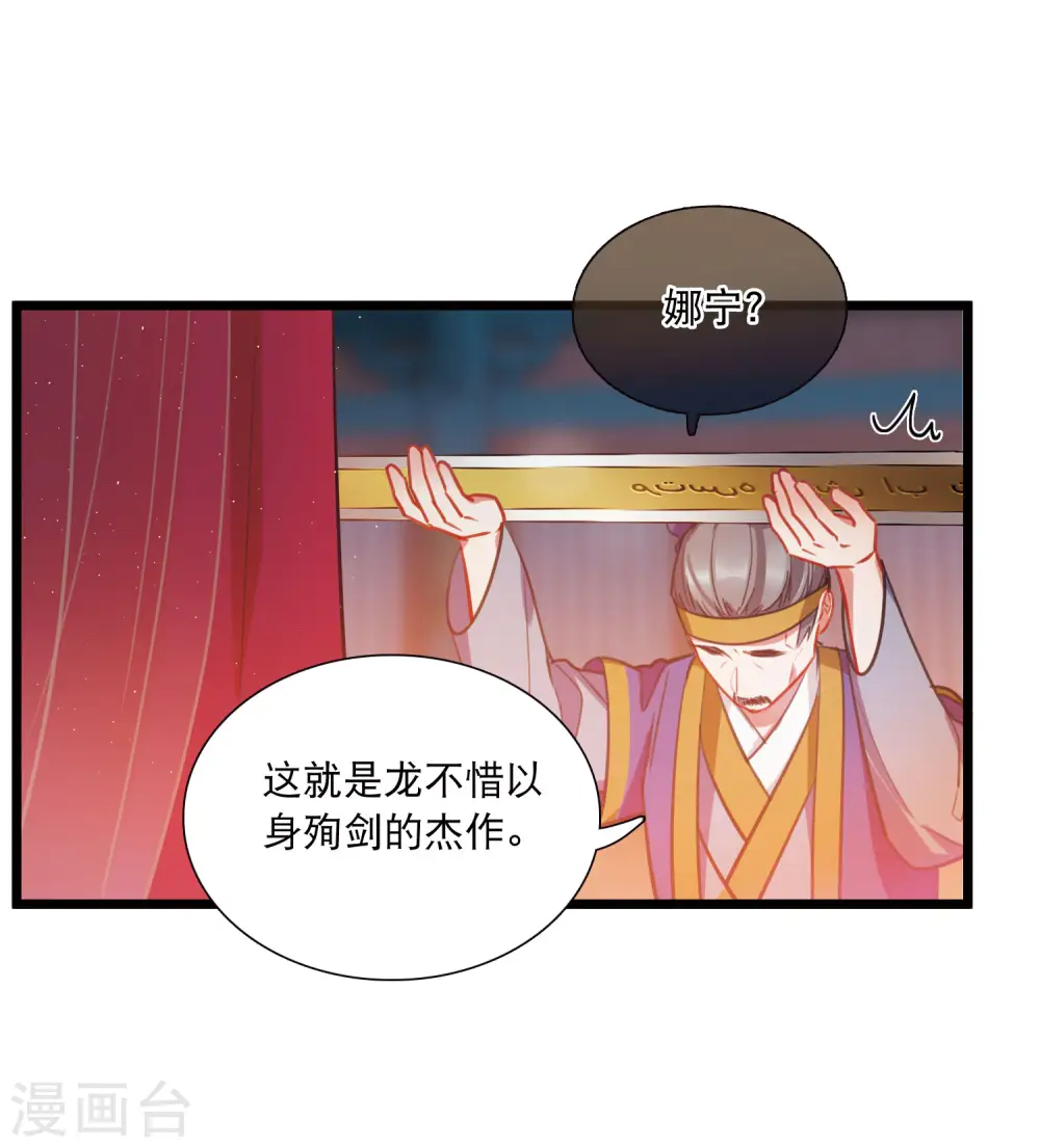 第158话 告诫1 第27页